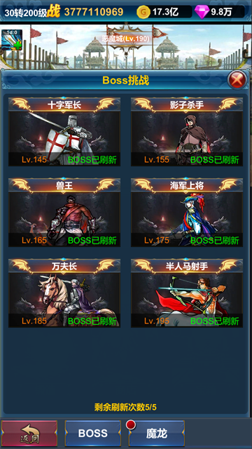 挂机英雄的试炼单机版