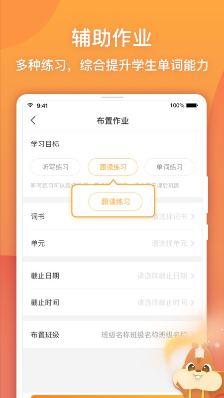 念念有词教师版