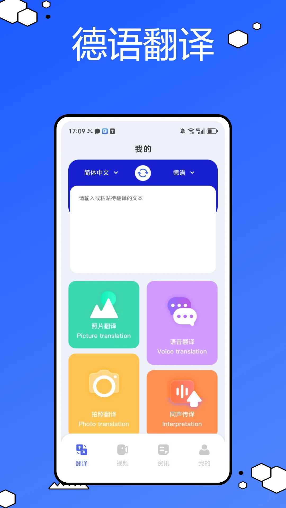 德语词典电子版