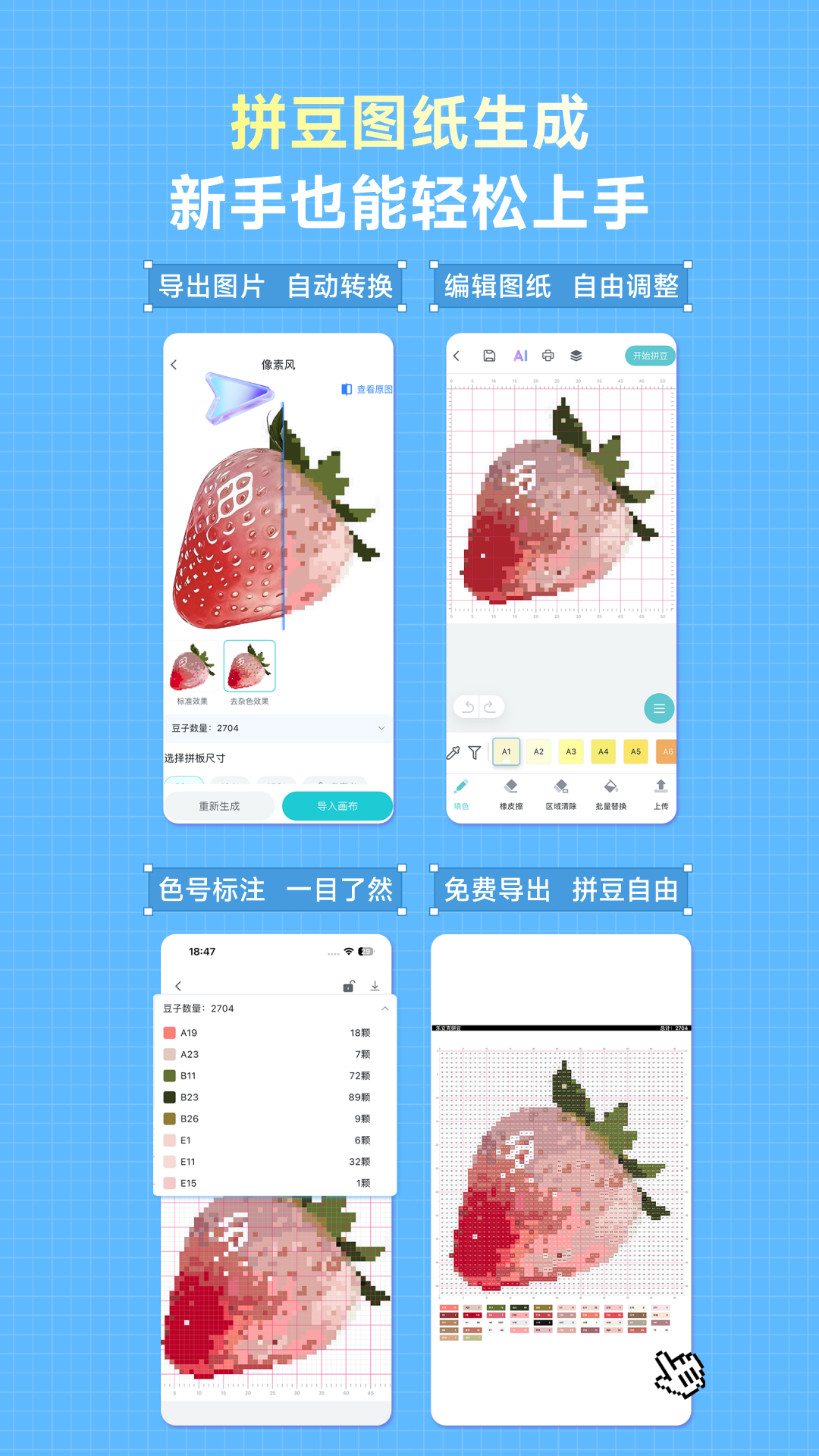 乐立克烫画机app