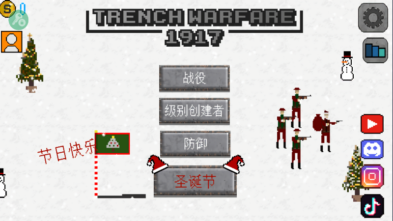 1917战壕战游戏苏联版