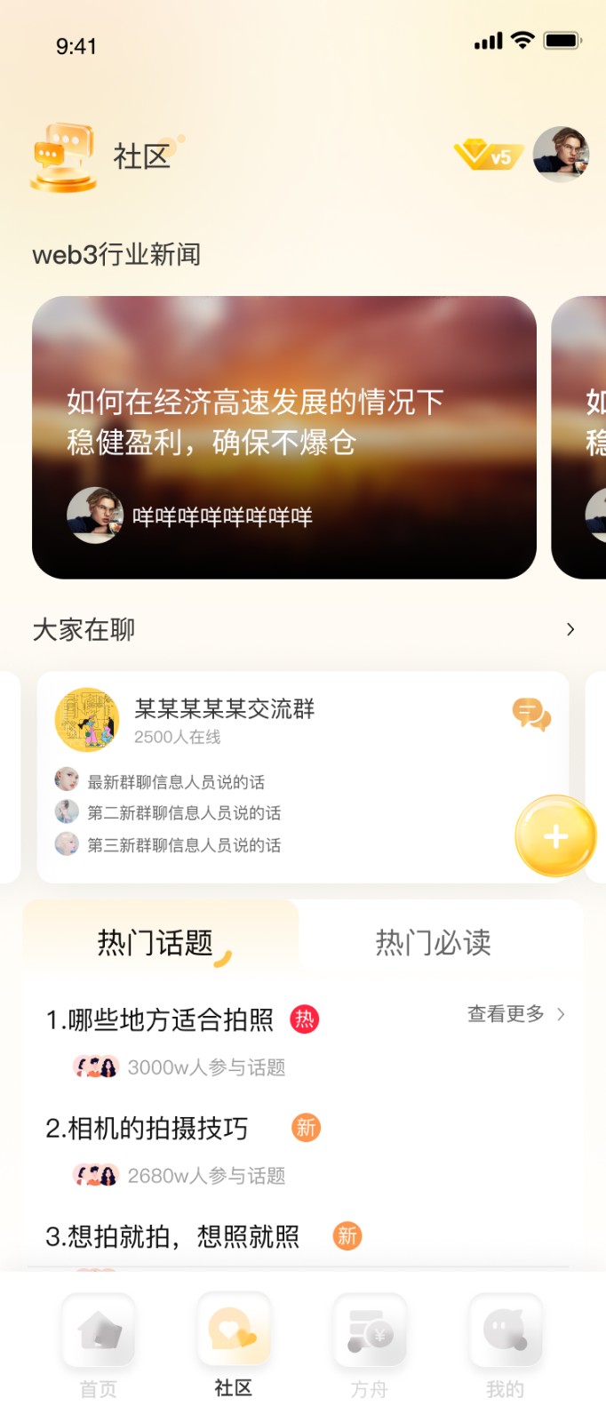 方舟文创