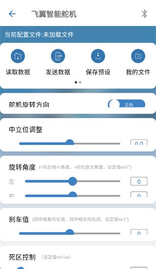 飞翼飞行助手