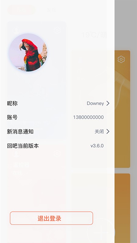 回吧扫地机器人app