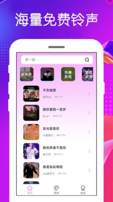 免费铃声来电铃声2026版