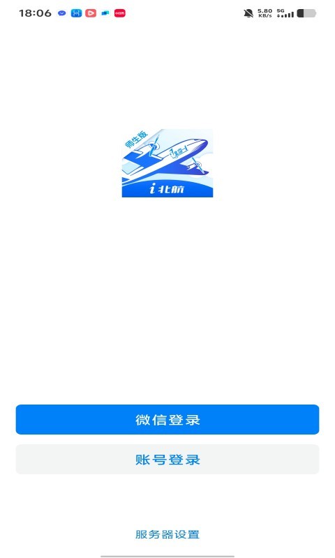 智慧北航门户app