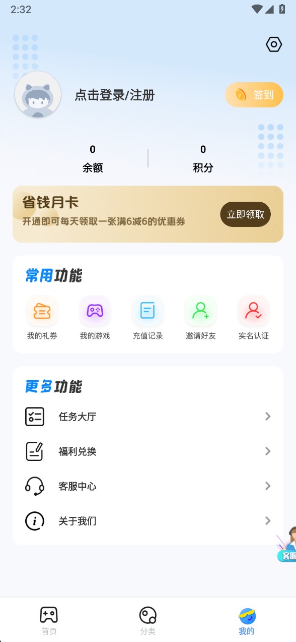 1折手游折扣平台app