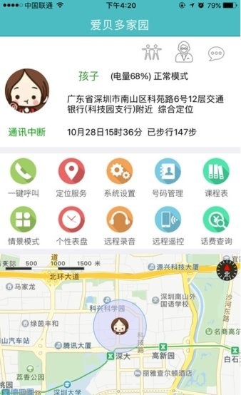 爱贝多家园