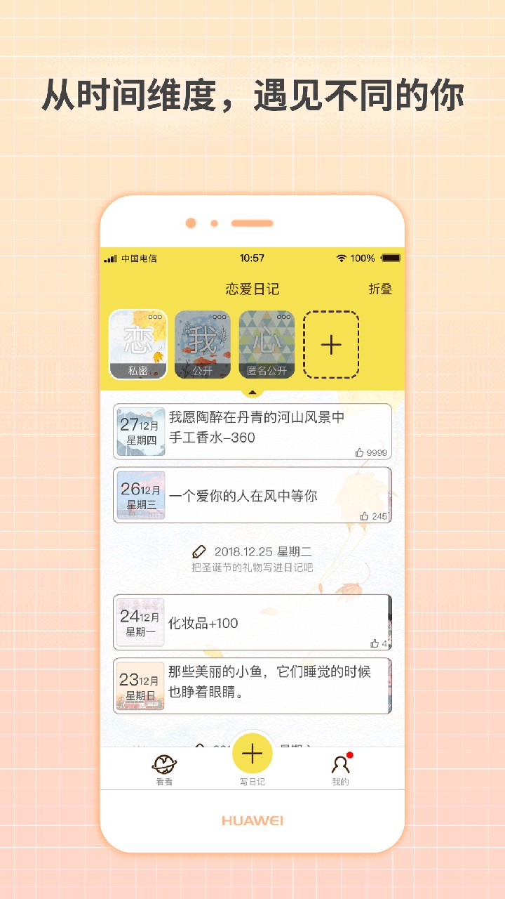 守护日记