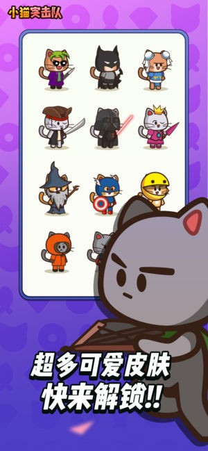 小猫突击队汉化手机版