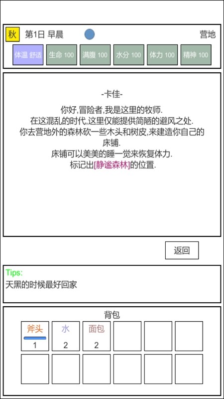 魔塔冒险者免广告版
