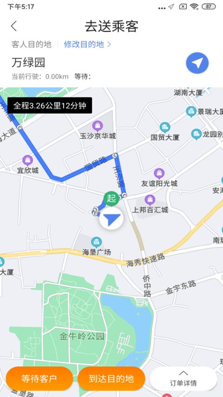 依心代驾司机端