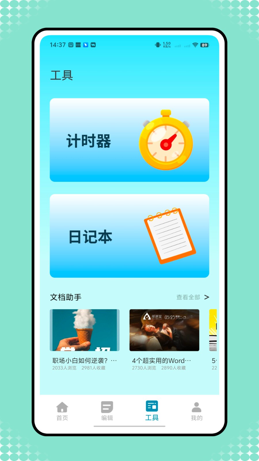 3a云电脑无限时长版