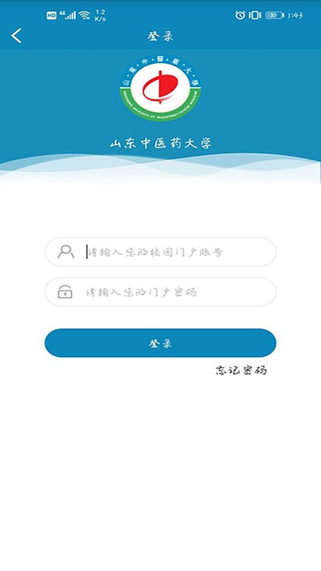 智慧山中医教务系统
