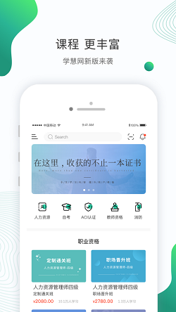 学慧网查成绩app