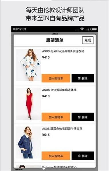 asos海淘app