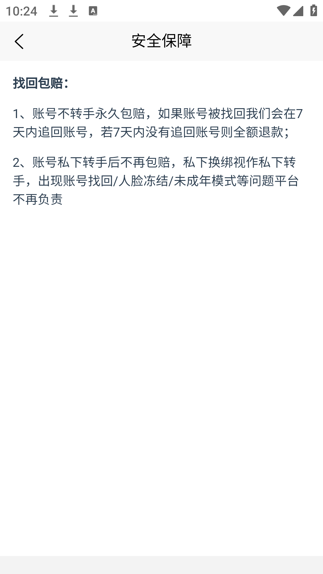 阿千游戏交易平台app