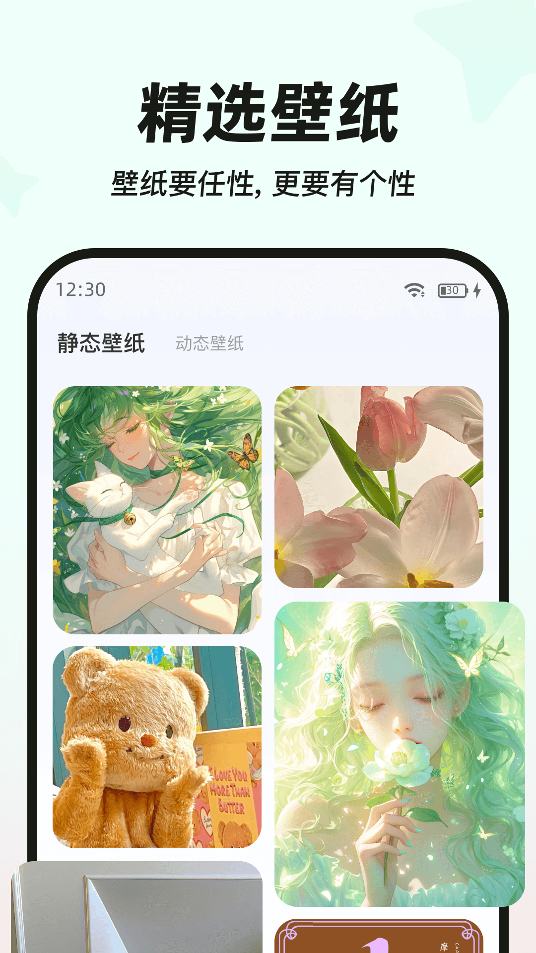 mywidget美化包和平精英