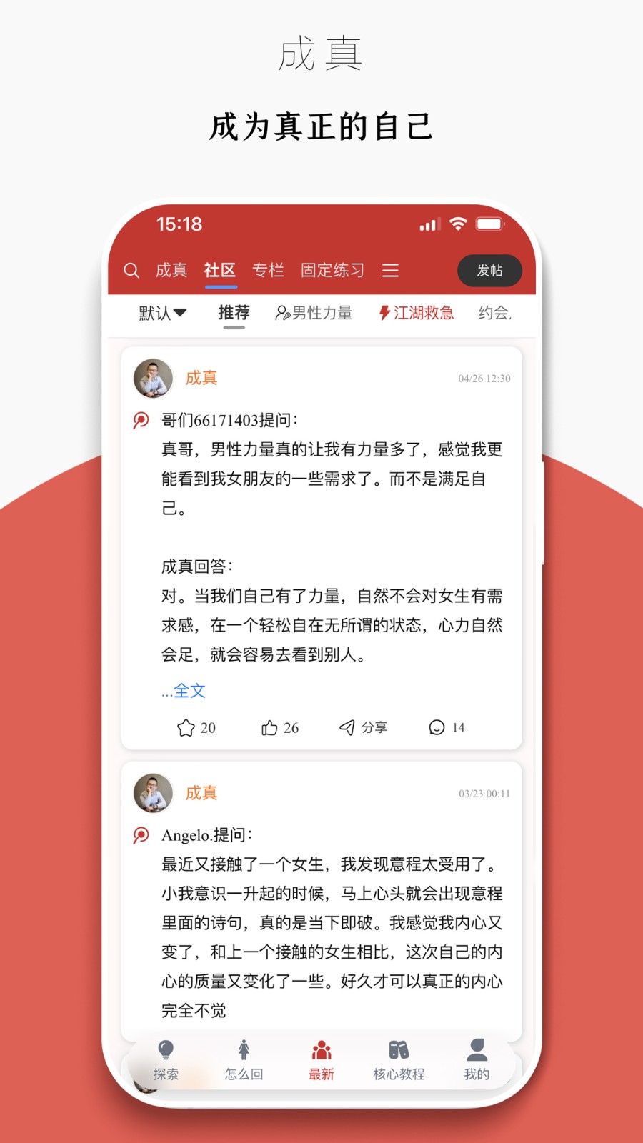 迷上我电子书免费版