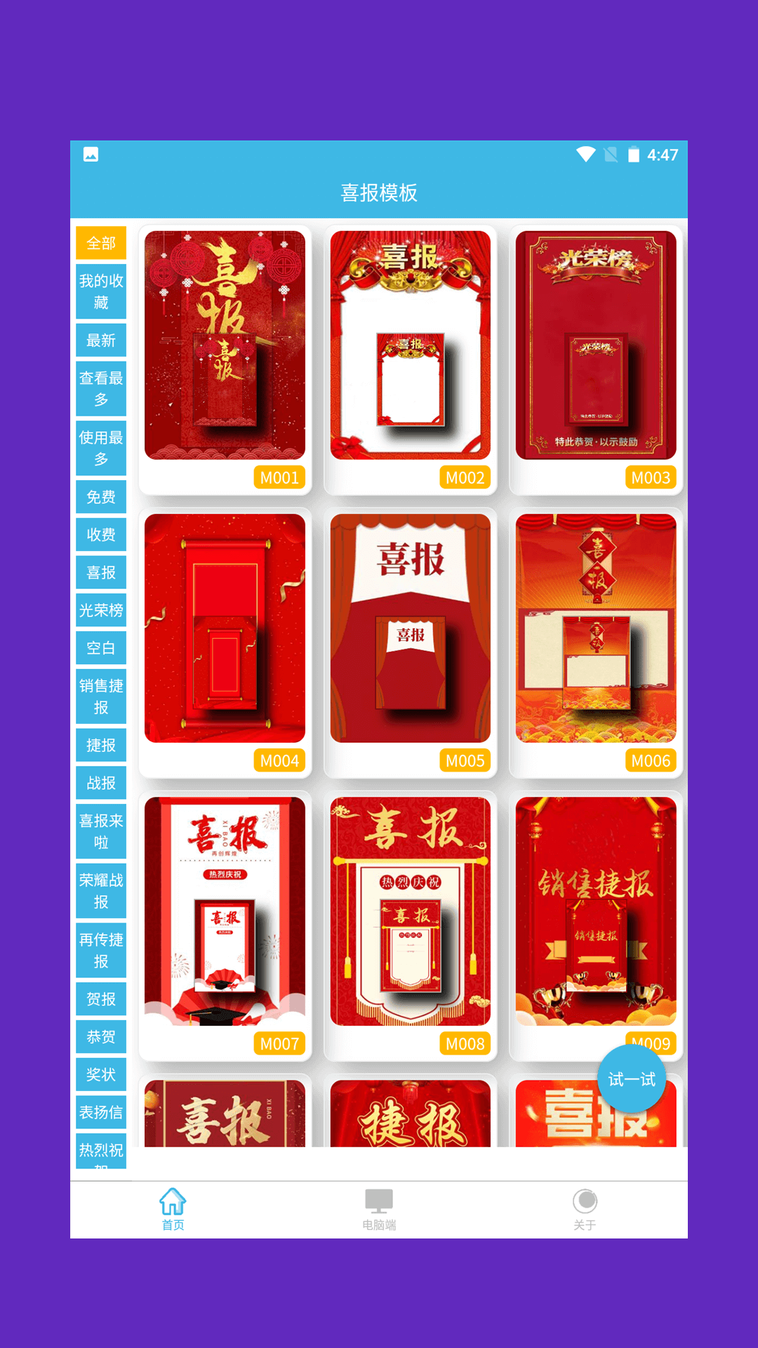 喜报模板可编辑版