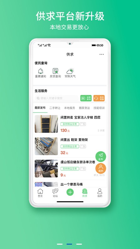 常熟零距离招聘求职app
