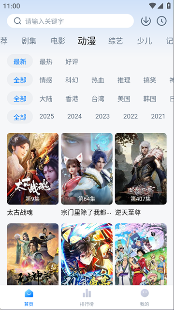 爱其意免费追剧