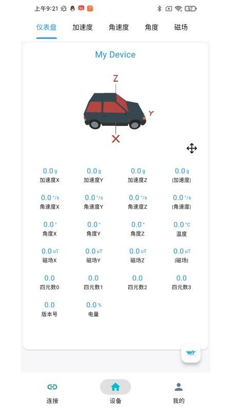 维特智能上位机