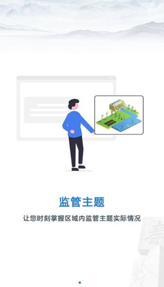 秦岭生态卫士