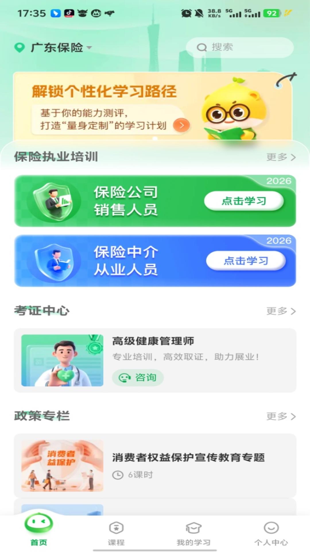 栗子同学答案大全免费版
