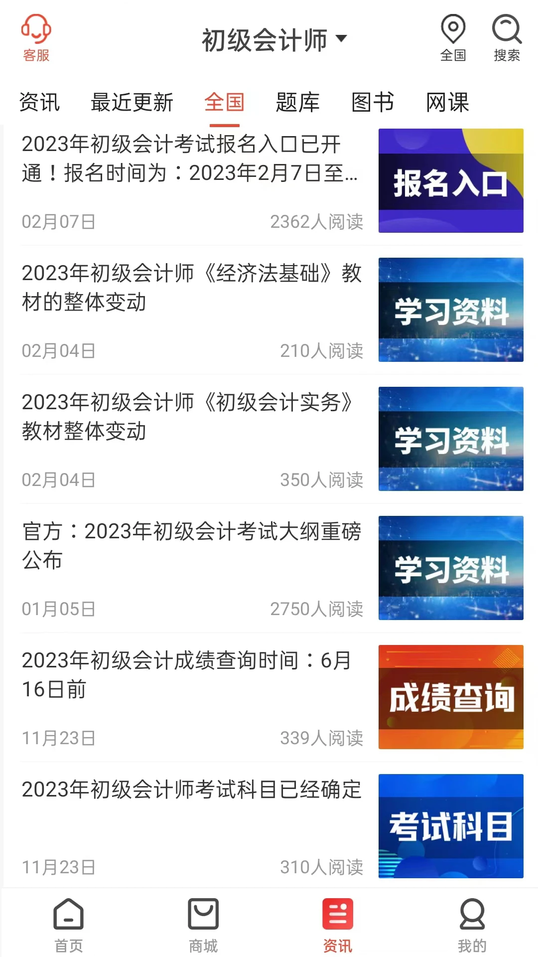 云优学在线刷题APP