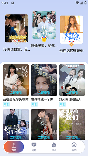 追剧点映大全