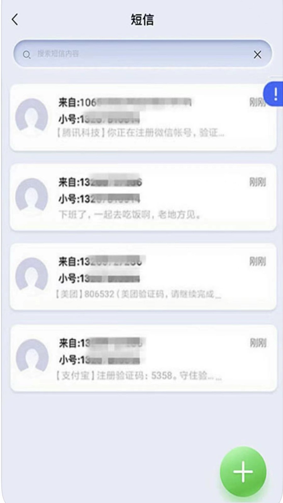 云小号
