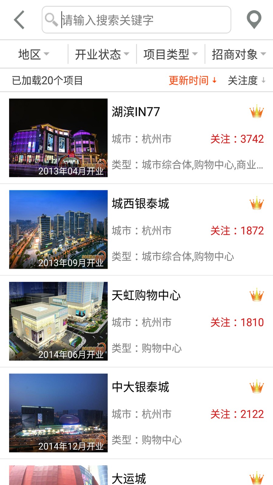 搜铺网店铺转让平台