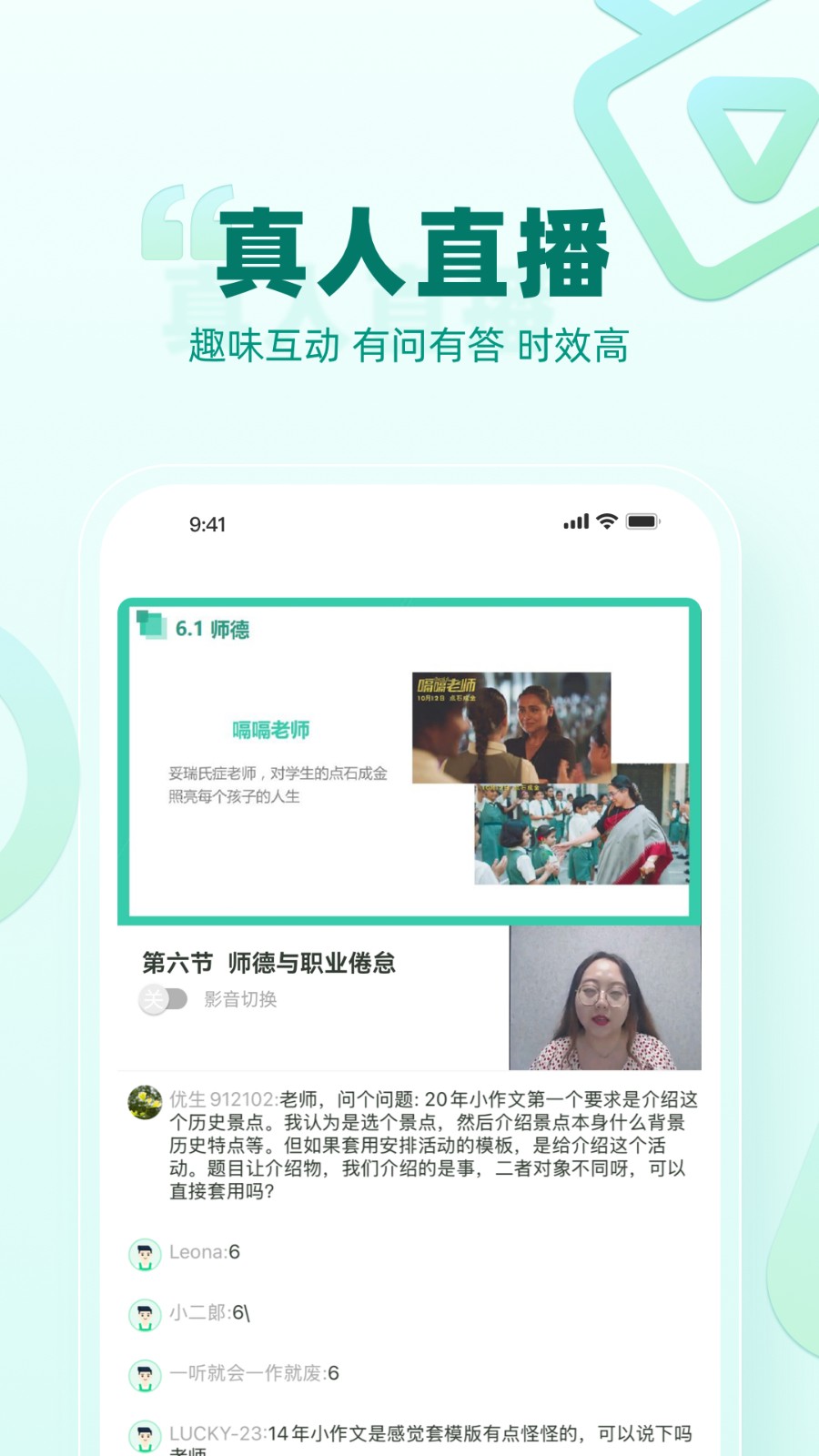 北京育行家教育app