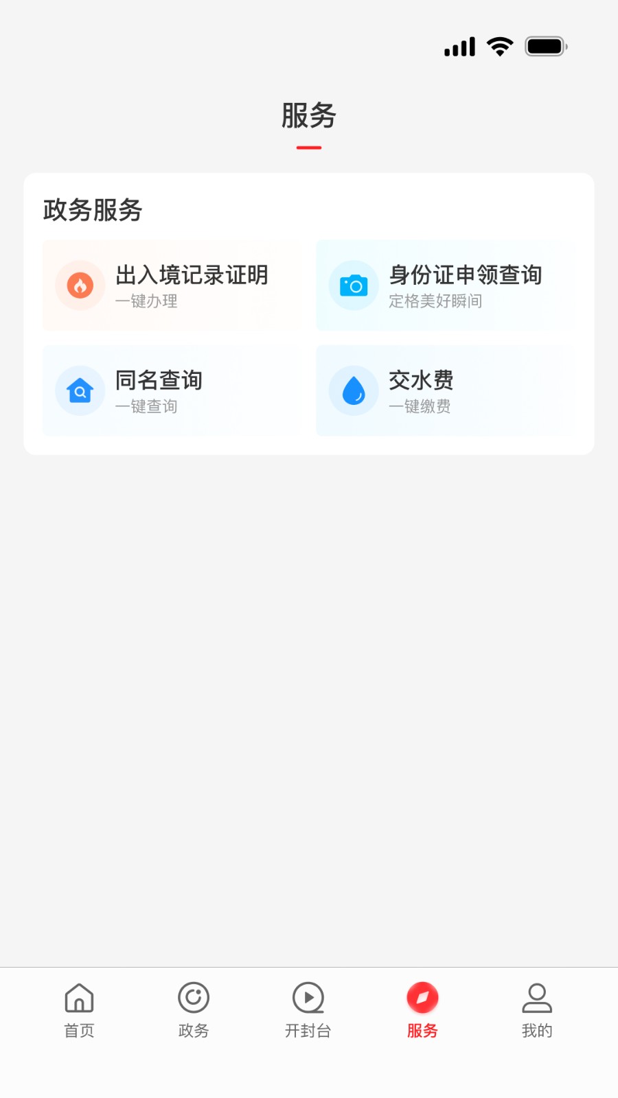 开封融媒
