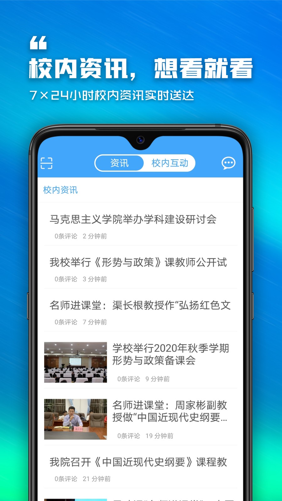 泛思教育