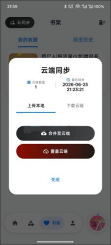 摸鱼听书fm