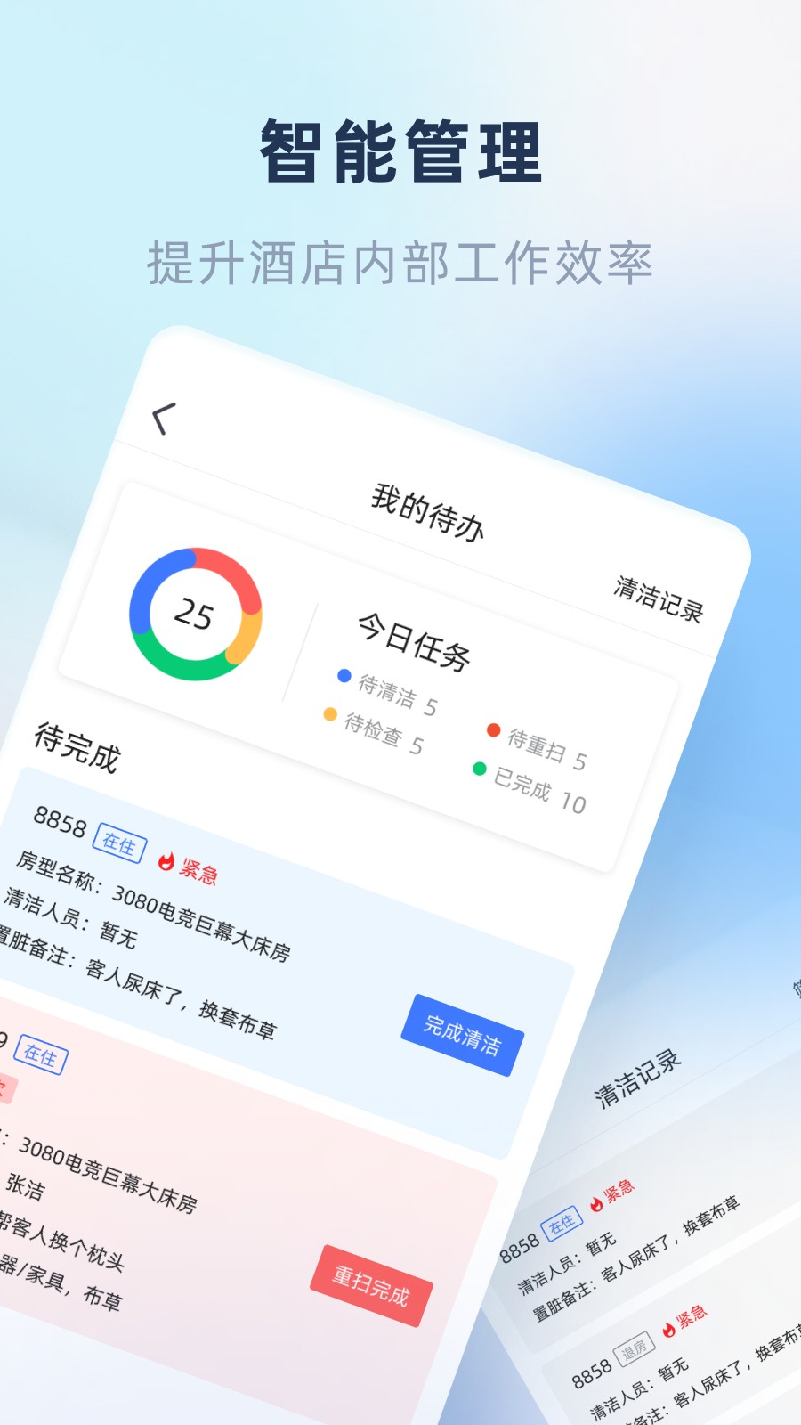 鱼管家