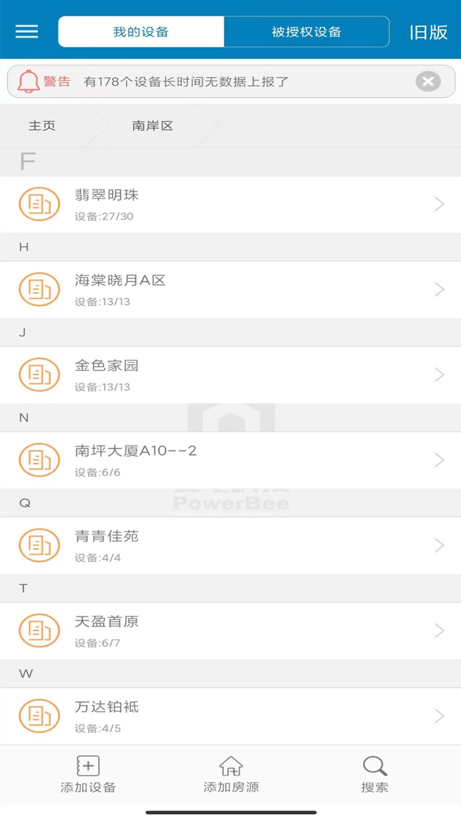 蜂电智能电表租客端