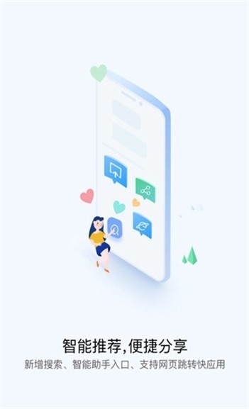 小米快应用服务框架
