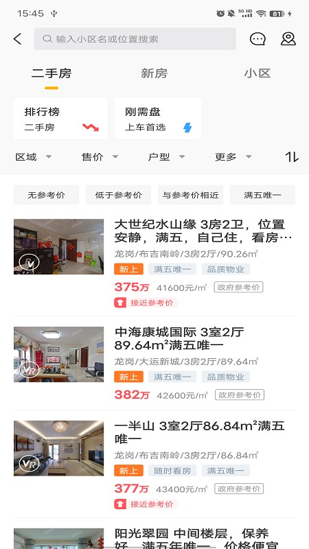 q房网二手房产网