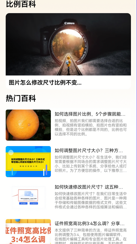 比例修改器