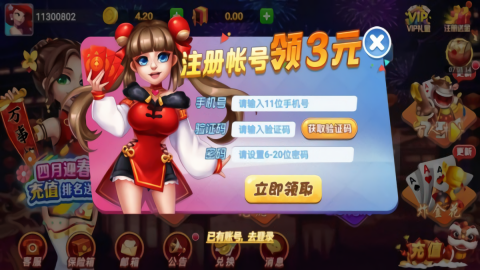 如是棋牌官方网站
