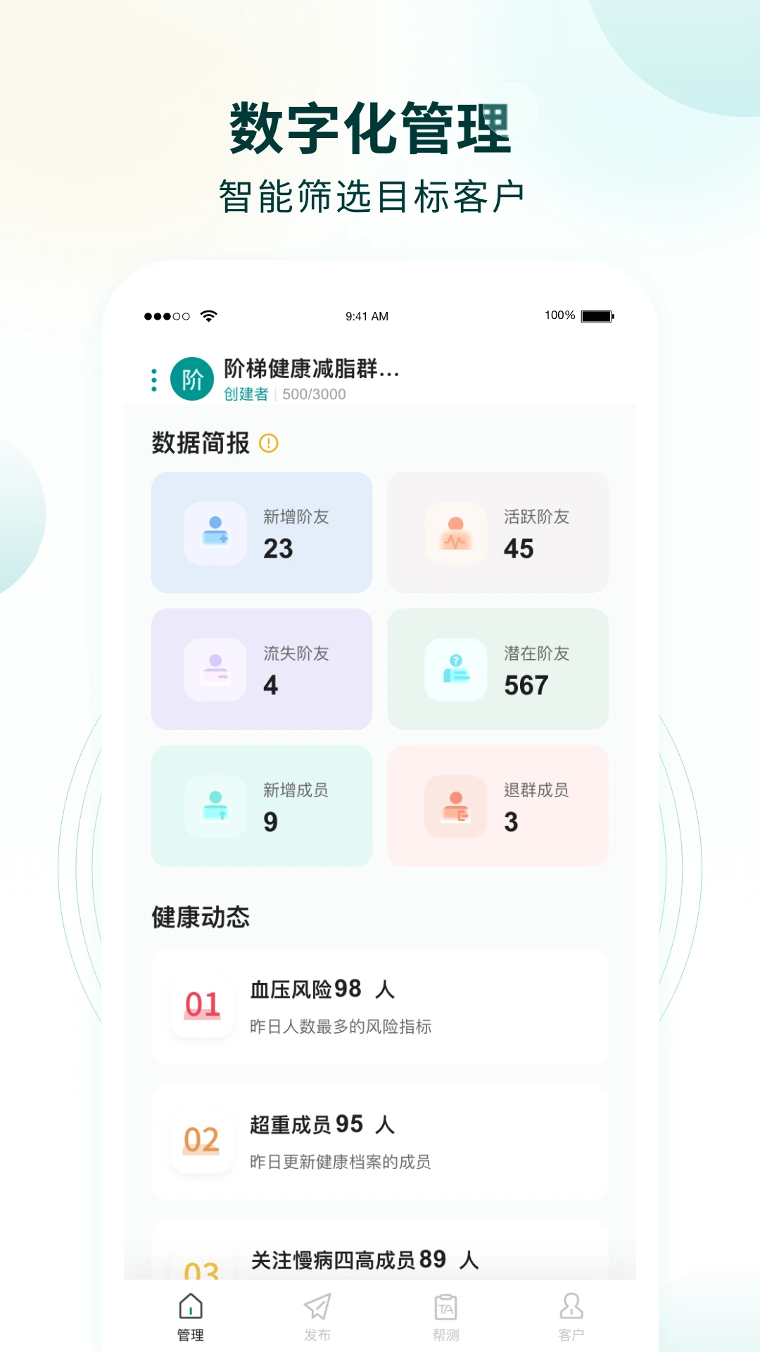 行动营养师app1.2.3版