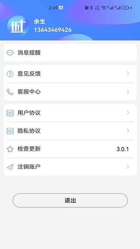 城事极速版