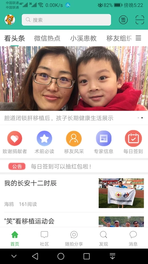 移友网论坛