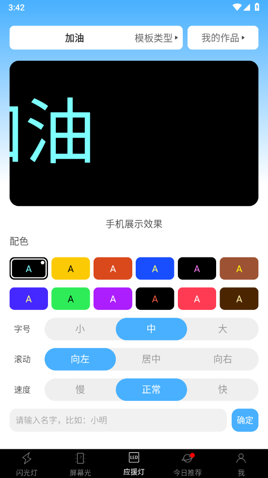 手电筒超亮