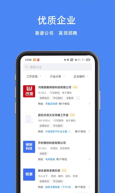 尉氏人才网招聘