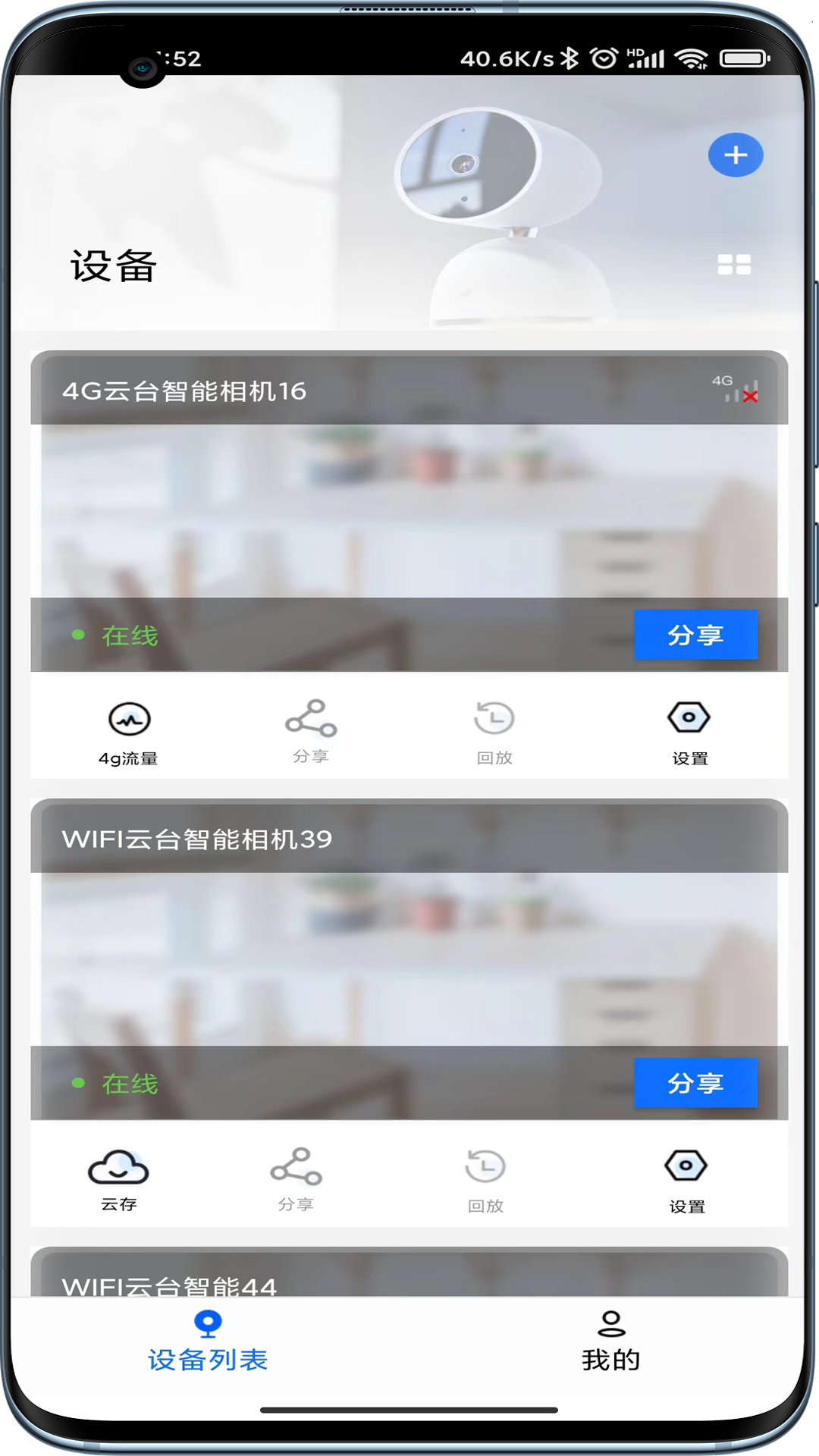 爱看云监控