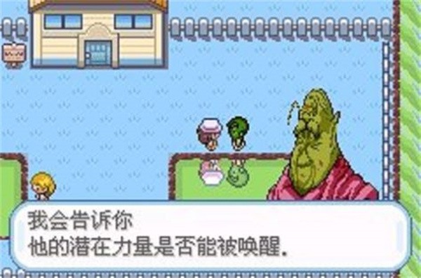 口袋妖怪七龙珠汉化版